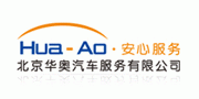 北京华奥汽车服务股份有限公司南昌分公司