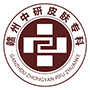 赣州中研皮肤专科