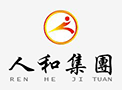 人和集团