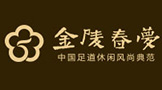 赣州金陵春梦企业管理有限公司