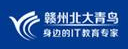 北大青鸟赣州授权培训中心