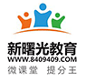 上海名呈教育赣州新曙光公司