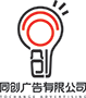 赣州同创广告有限公司