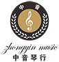 赣州中音琴行有限公司