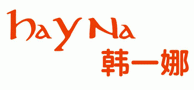 韩一娜服饰有限公司
