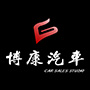 赣州博康汽车服务有限公司