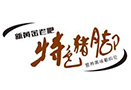 开发区老肥特色餐饮连锁有限公司