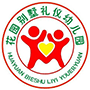 花园别墅礼仪幼儿园
