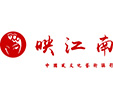 映江南古装摄影