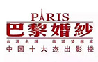 赣州开发区巴黎婚纱