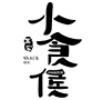 赣州小时侯餐饮有限公司