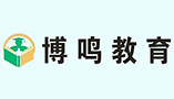 博鸣教育