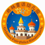 赣县区格林童话幼儿园北京齐家六加一加盟园