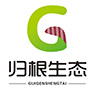 赣州归根生态科技有限公司