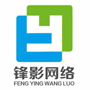 江西锋影网络科技有限公司