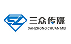 赣州市三众广告传媒有限公司