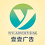 赣州壹壹广告装饰工程有限公司