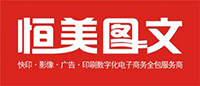 赣县恒美广告