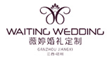 薇婷婚礼私人定制