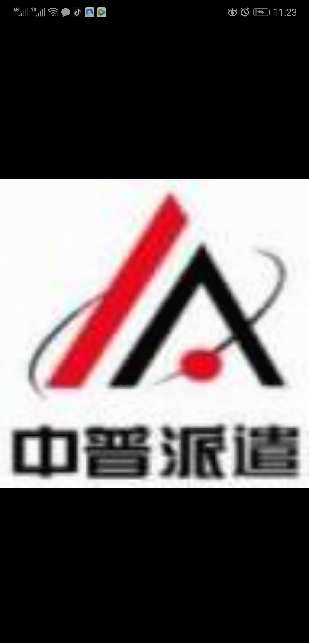 中普劳务派遣有限公司