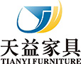 江西天益家具有限公司