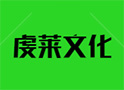 赣州虔莱文化传媒有限公司