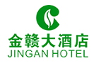 赣州市金赣酒店管理有限公司（原金赣大酒店）