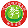 赣州市和谐幼儿园