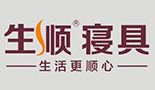 赣州市南康区生顺床具有限公司