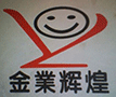 江西金业辉煌家具有限公司