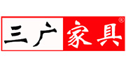赣州三广家具有限公司