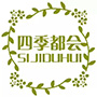 赣州四季都会K歌沐足