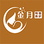 南康区金月母婴养护中心