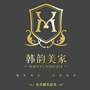 江西韩韵美家家具有限公司