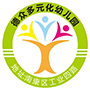 南康区德众多元化幼儿园