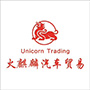 火麒麟汽车贸易有限公司