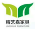 南康精艺嘉家具厂