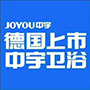 南康中宇卫浴