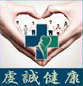 赣州虔诚健康咨询服务有限公司