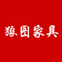 赣州市南康区普罗旺斯家具有限公司