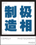 赣州市南康区皇海文化传播有限公司