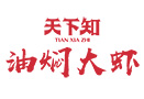 南康区兰亭序餐厅