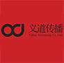 赣州义道文化传媒有限公司