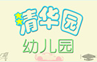 赣州·立德自然树（蒙特梭利）幼儿园