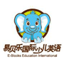 赣州启迪教育咨询有限公司（易贝乐少儿英语）