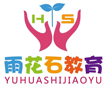 雨花石教育科技有限公司