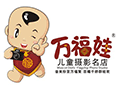 赣州市万福娃儿童摄影