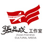 江西张品成文化传媒有限公司