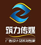 江西筑力文化传媒有限公司