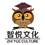 江西智悦文化发展有限公司